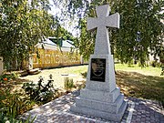 Пам'ятний хрест на честь Переяславського козацького полку