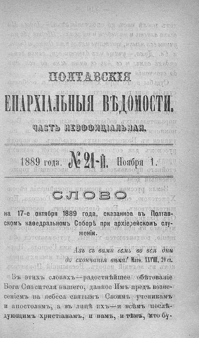 1889 словами