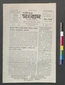 ০৩:৩৬, ১৬ মে ২০২৩-এর সংস্করণের সংক্ষেপচিত্র