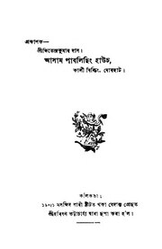 পৰৱৰ্তী পৃষ্ঠা →