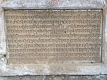Inscriptions of Anjar aNjaar no ttiimbii kottho - 3.jpg