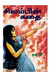 ← முந்திய பக்கம்