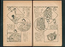 Deux pages d'un manga en six cases racontant l'histoire de deux femmes et d'un chat.