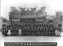 File:東甲北極殿-聿新社寶善堂-開堂50周年-攝於1972年.jpg