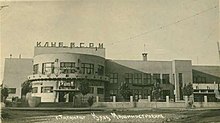 1928 Klub mashinostr., 1928.jpg