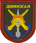 Thumbnail for 338th Guards Rocket Artillery Brigade