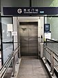 Accessible Elevator at Exit B2 of Xihongmen Station, Beijing Subway.jpg
