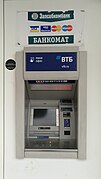 Bankmaŝino kun simboloj de Zapsibkombanko kaj VTB.jpg