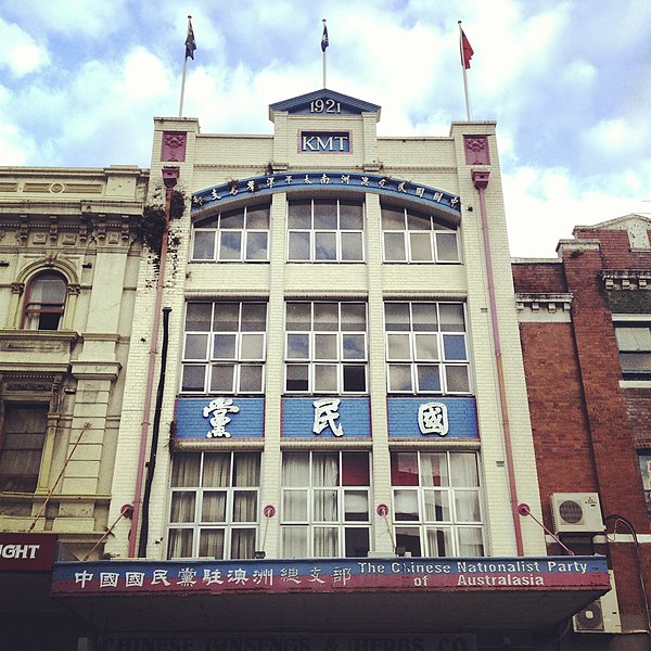 File:Building in Chinatown, Sydney.jpg