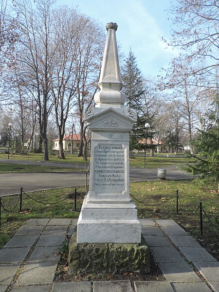 File:Burgas-memorial-93-Irkutsk-Infantry-Regiment-1878.jpg