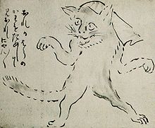 化け猫 Wikipedia