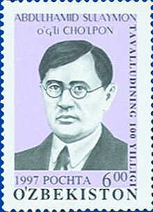 Choʻlpon 1997 Uzbekistan stamp.jpg
