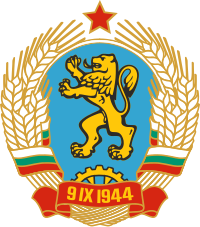 Bulgaristan arması (1968–1971).svg