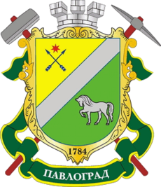 Coat of arms of Pavlohrad.png
