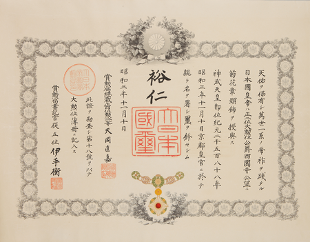 ไฟล์:Collar_of_the_Supreme_Order_of_the_Chrysanthemum_certificate.png