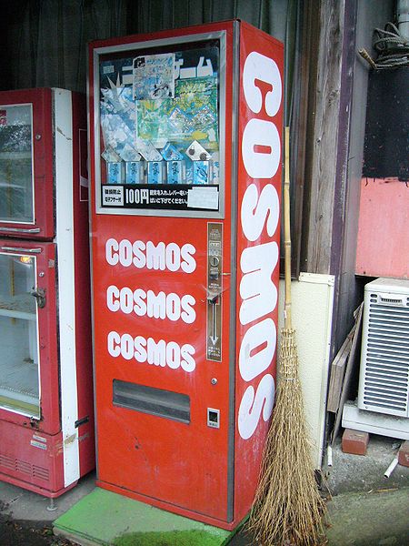 File:Cosmos-vending-machine,motegi-town,japan.JPG