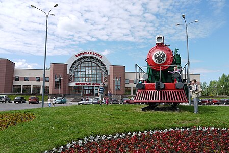 Памятник паровозу перед вокзалом на Большой Волге