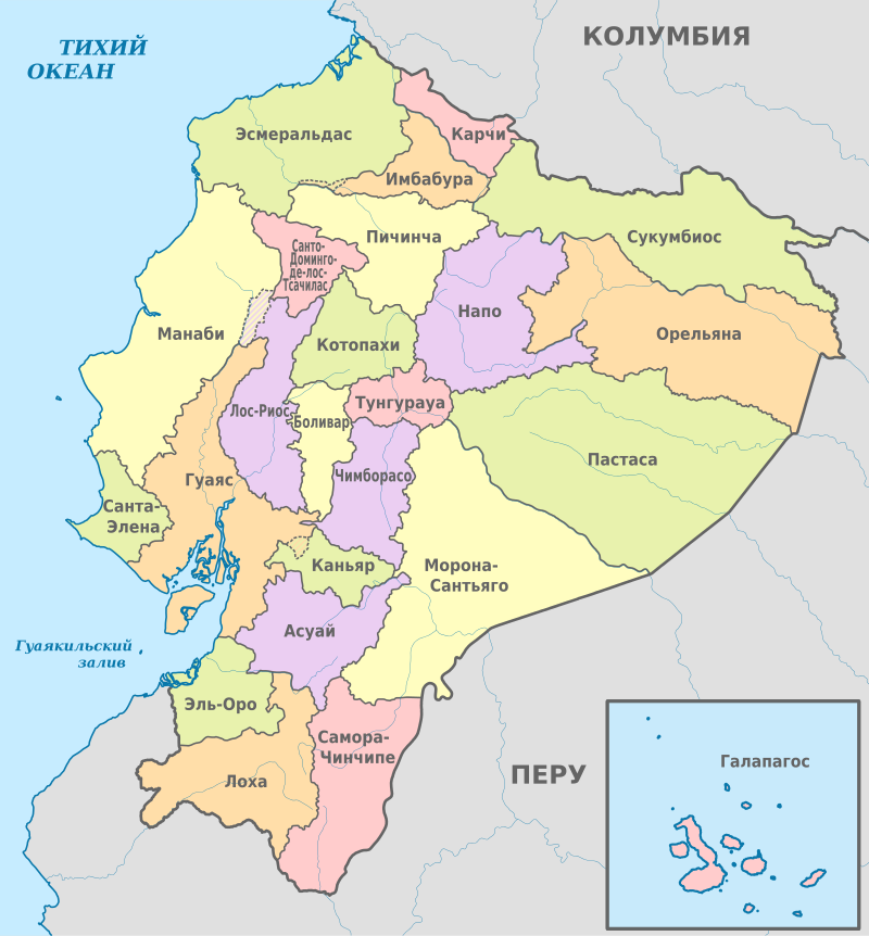 Вулкан чимборасо на карте. Административное деление Эквадора. Эквадор административная карта. Провинции Эквадора на карте. Административно территориальное устройство Эквадора.