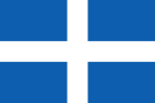 First National Flag of Greece