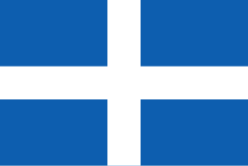 Mere Inspirere grænseflade List of Greek flags - Wikiwand