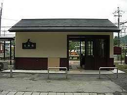 Clădirea stației Fubasami.JPG