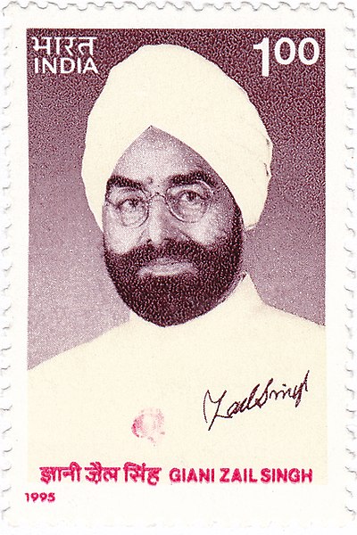 File:Giani Zail Singh 1995 stamp of India.jpg