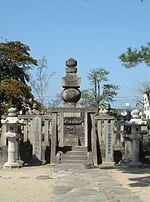 Grave of Mizuno Kazunari.jpg