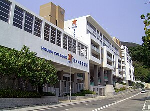 Hong Kong University Graduate Association College