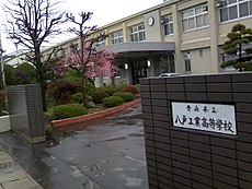 八戸工業高等学校・正門