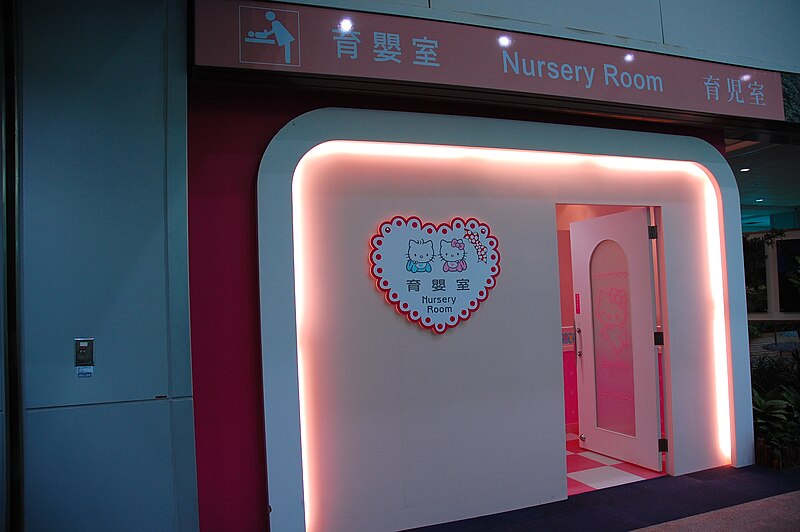 File:Hello Kitty Nursery Room, Taiwan Taoyuan International Airport 20071228.jpg