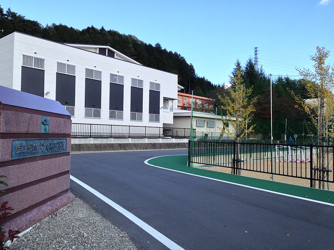 岐阜県立斐太高等学校