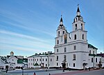 Cathédrale du Saint-Esprit à Minsk