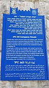 IPC Oil Company house - Haifa 1.jpg