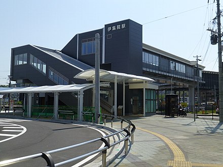 伊集院駅 Wikiwand