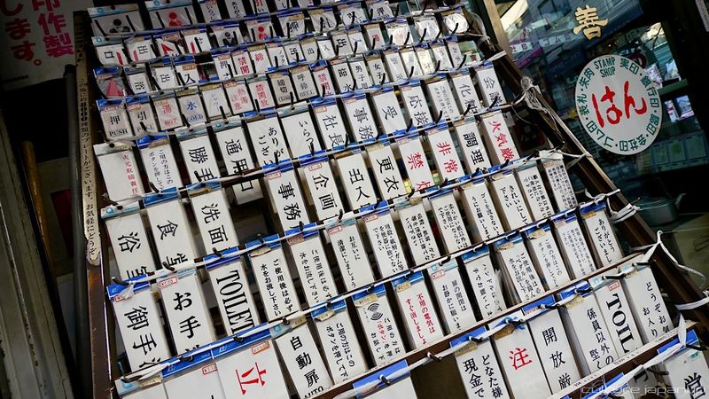 File:Japanese character sign plates are on sale at a Seal shop in Ueno.jpg