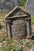 ユダヤ教徒の墓石。ヘブライ語の碑文が刻まれた墓石