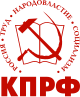 80px-KPRF_Logo.svg.png