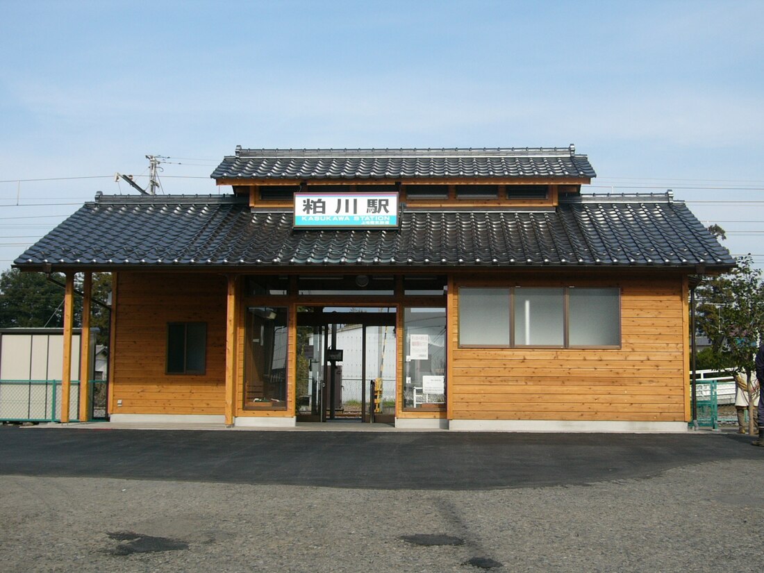 粕川駅