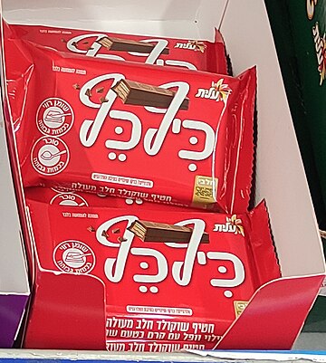 כיף כף