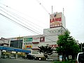 2008年5月24日 (土) 11:38時点における版のサムネイル