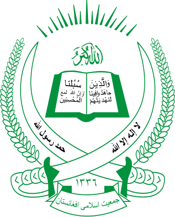 File:Logo of Jamiat-e Islami.svg