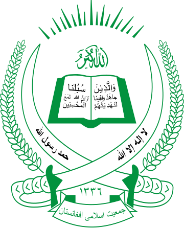 جمعیت اسلامي (افغانستان)