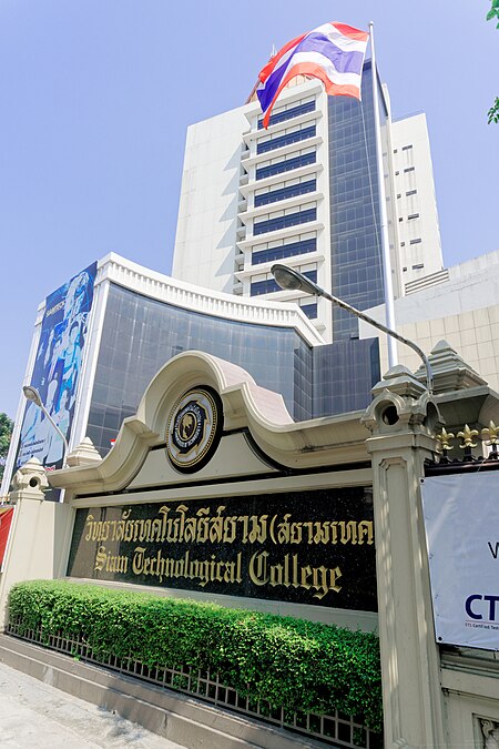 ไฟล์:MRT Charan 13 – Siam Technological college.jpg