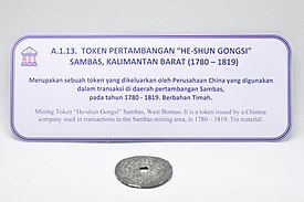Token He-Shun Gongshi 1780-1819