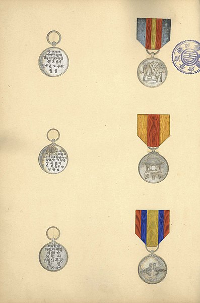 File:Medals of Korean Empire 01.jpg