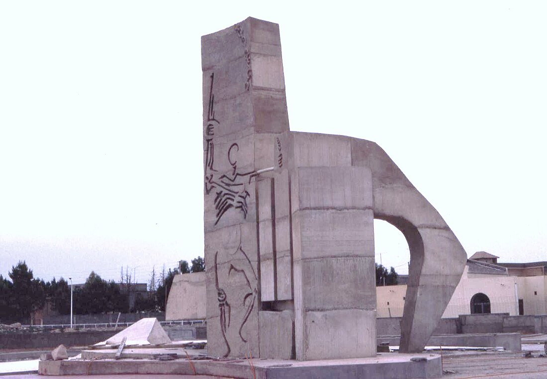 File:Monument aux martyrs à M'Sila (Algérie).jpg