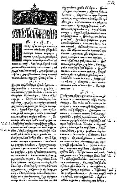 File:Ostrog Bible36Lyki.djvu