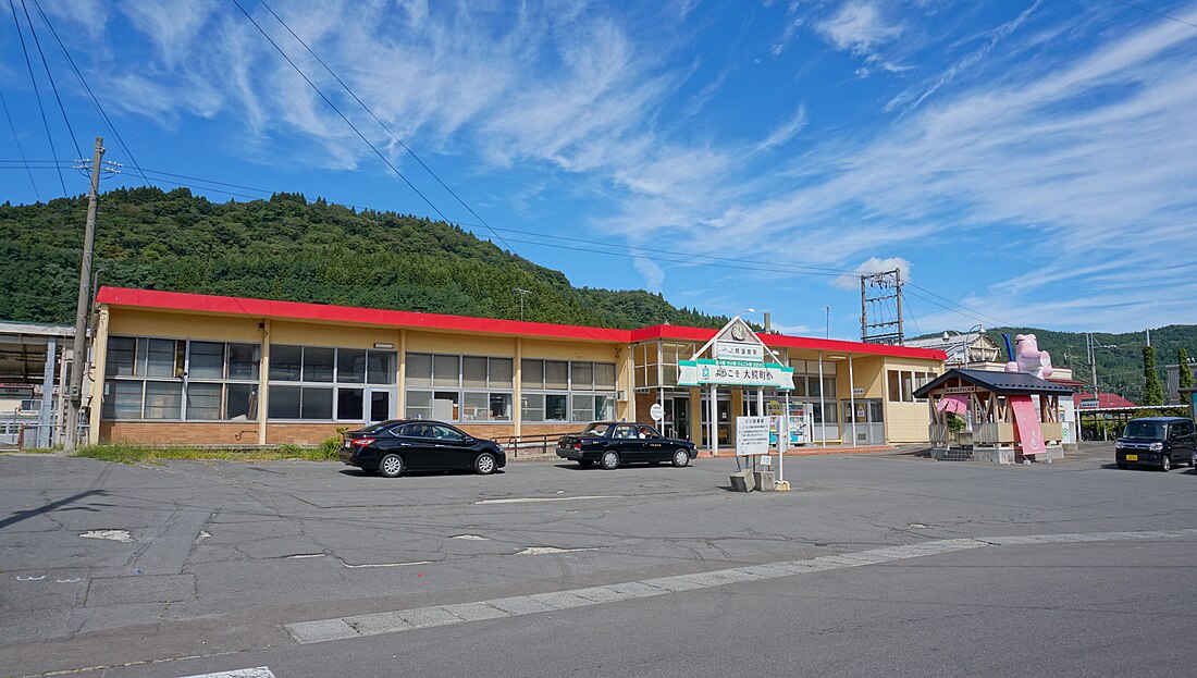 File:Owani-Onsen Station 20190821.jpg