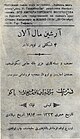Page from libretto of Arshin Mal Alan (1913).jpg