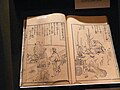 Reproduction of 17th century Japanese book on papermaking
